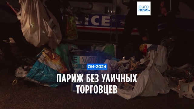 Уличные торговцы исчезнут с улиц Парижа, в том числе и книготорговцы