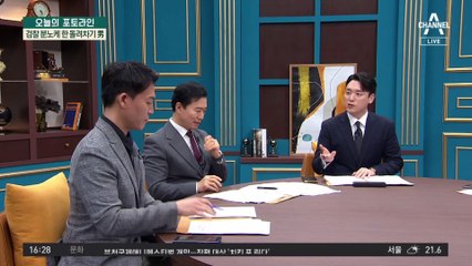 “피해자 여성인 줄 몰랐다”…‘후안무치’ 태도에 檢 분노