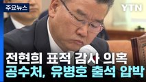 공수처 