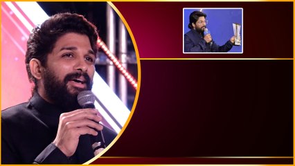 Allu Arjun వెరీ ఎమోషనల్  National Award పై అల్లు అర్జున్ ఆసక్తికర కామెంట్స్ | Telugu Filmibeat