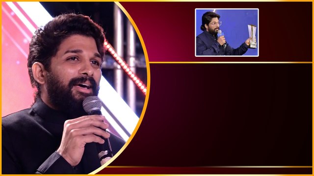 Allu Arjun వెరీ ఎమోషనల్ National Award పై అల్లు అర్జున్ ఆసక్తికర కామెంట్స్ | Telugu Filmibeat