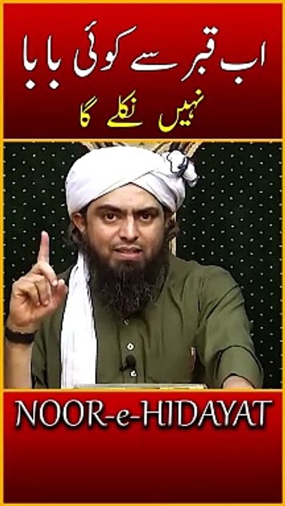 Main Munazray keliye Tayar hun ! Engineer Muhammad Ali Mirza #shorts