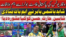 Waqar Younis Ki Pakistani Fast Bowlers Say Mulaqat - Kya Tips Din?
