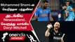 IND vs NZ Daryl Mitchell அபார சதம்! 5 Wickets வீழ்த்திய Mohammed Shami | Oneindia Howzat