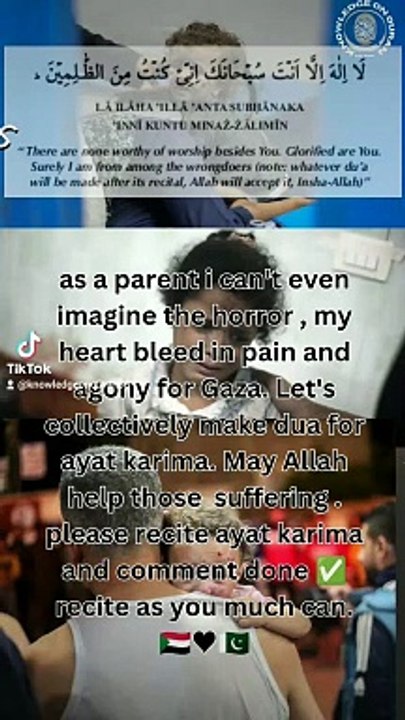 Recite ayat karima for Gaza ad you much can 