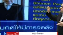 2557_09_16 - ศาสนาโลกเดียว