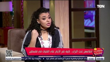 إعلامية فلسطينية: المرابطات في القدس يتعرضن لإعتقالات وإعتداءات.. والوضع في غزة "مأساوي"