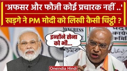 Mallikarjun kharge ने PM Modi को लिखा पत्र, सेना पर क्यों बोली ऐसी बात | Congress | वनइंडिया हिंदी