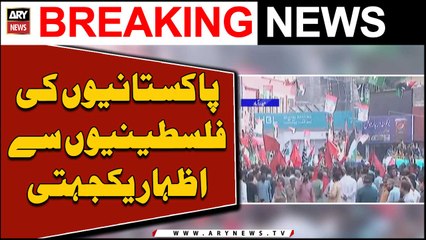 Pakistani Awam Palestinians Kay Sath Khari Hai