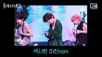 TXT KSTAR NEXT DOOR - SUB.ESPA/PORT/ENG