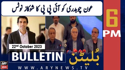 ARY News 6 PM Bulletin | IPP issues 'show-cause' notice to Awn Chaudhry | 22nd Oct 2023