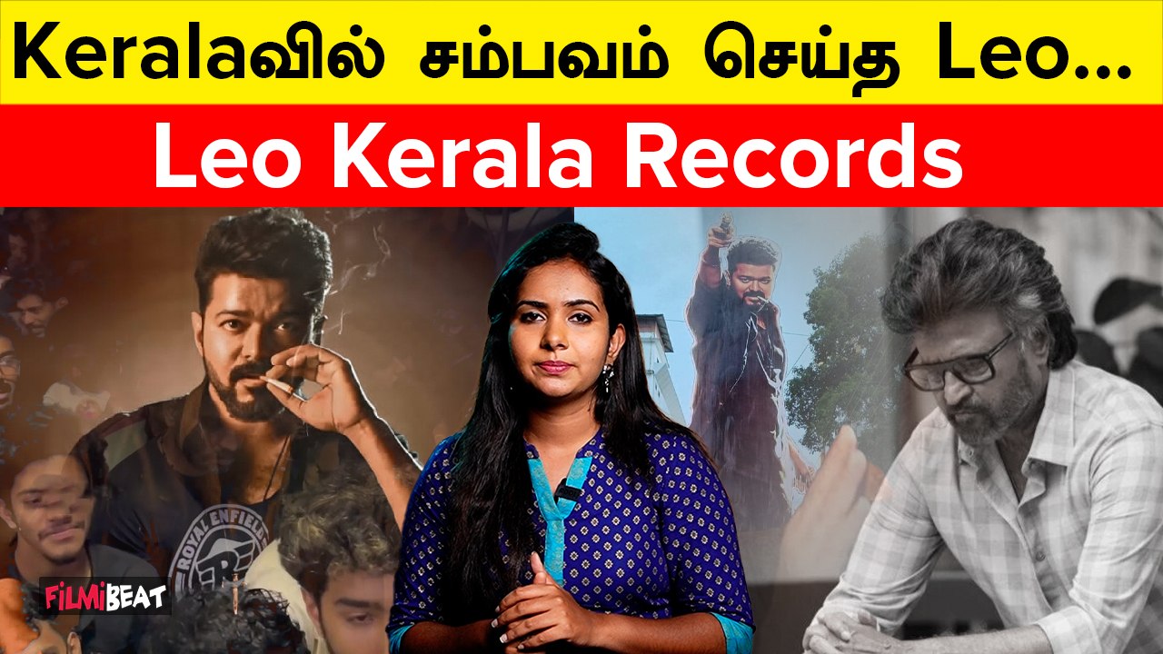 Leo Kerala Records | Keralaல தளபதினா சும்மாவா!!