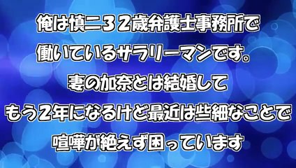 【LINE】ライバーに夢中になり俺をATM扱いするクズ嫁「稼ぐ以外能が無いでしょｗ」→夫のボーナスを当てにして間男に貢ぐ勘違いクズ嫁にとある事実を告げた結果…ｗ