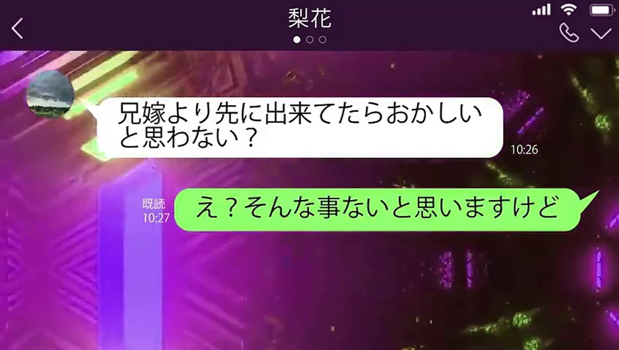 【LINE】不妊治療の末やっと妊娠した私に、兄嫁「私より先に産むなんて非常識！堕ろせ！」→拒否したら突き飛ばされて緊急搬送され…兄嫁自爆w【スカッと】