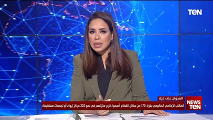 TeN | نشرة أخبار السادسة ونصف مساءًا - الأحد 22- أكتوبر 2023