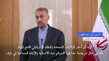 إيران تحذّر إسرائيل والولايات المتحدة من 