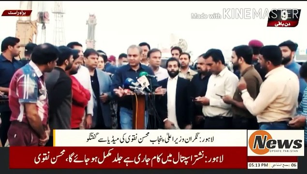 Mohsin Naqvi Ne Ccpo Ke Salut Marne Pr Kya Kaha | Imran Khan was also getting security in Lahore... not only Mian Sahib but everyone got security... 250 policemen were stationed in Zaman Park... What did the CCPO say about the slapping... Mohsin Naqvi