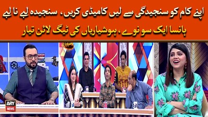 Hoshyarian Ki Tag Line Taiyar - Masti Say Bhari Video - Hansi Aur Hansi