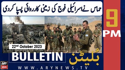 ARY News  PM Bulletin | Israel-Hamas Conflict Updates | 22nd Oct 2023