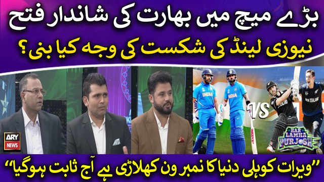 World Cup 2023: India Beat New Zealand - Cricket Experts' Analysis