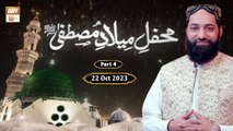 Mehfil e Milad e Mustafa SAWW - Alhaj Qari Younas Qadri - 22 Oct 2023 - Part 4 - ARY Qtv