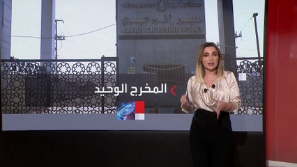 معبر رفح  نافذة سكان غزة الوحيد على العالم خارج سيطرة إسرائيل