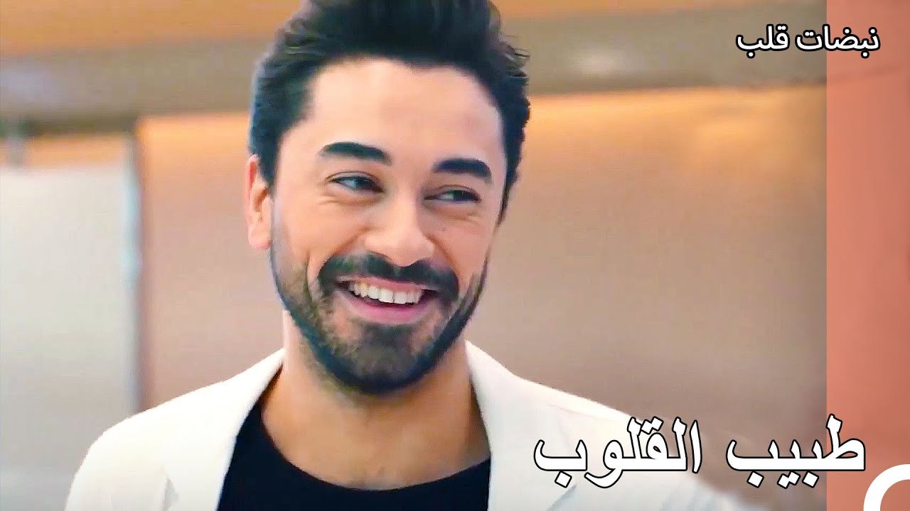 لحظات علي وسليم الممتعة في الطواريء - نبضات قلب الحلقة 28