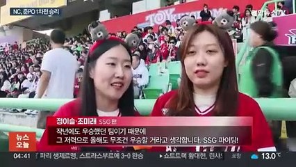 NC, 준PO 1차전 기선제압…대타 김성욱 결승 홈런