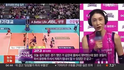 Download Video: '절친' 김연경·김수지 합작…흥국생명 개막 3연승