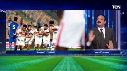 "الاستقرار والراحة النفسية سبب الفوز ".. عمرو الحديدي يتحدث فنياً عن فوز الزمالك على سموحة بخماسية