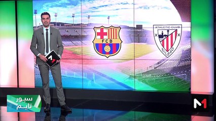 سبور تايم: الأحد 22 أكتوبر 2023 - 22/10/2023