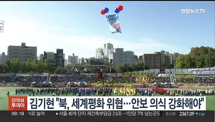 김기현 "북, 세계평화 위협…안보 의식 강화해야 통일 앞당겨"