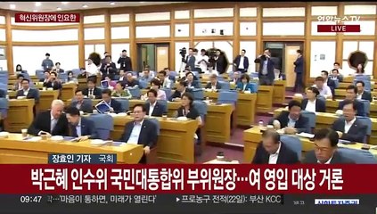 여 혁신위원장에 인요한 교수…이재명 대표 당무 복귀
