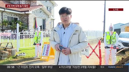 이름도 생소한 소 럼피스킨병 확산…축산농가 방역 '비상'