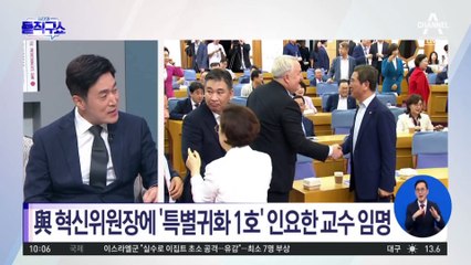 국민의힘 혁신위원장에 ‘특별귀화 1호’ 인요한 교수 임명