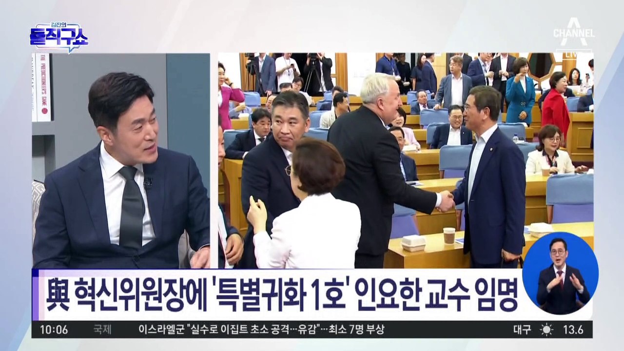 국민의힘 혁신위원장에 ‘특별귀화 1호’ 인요한 교수 임명