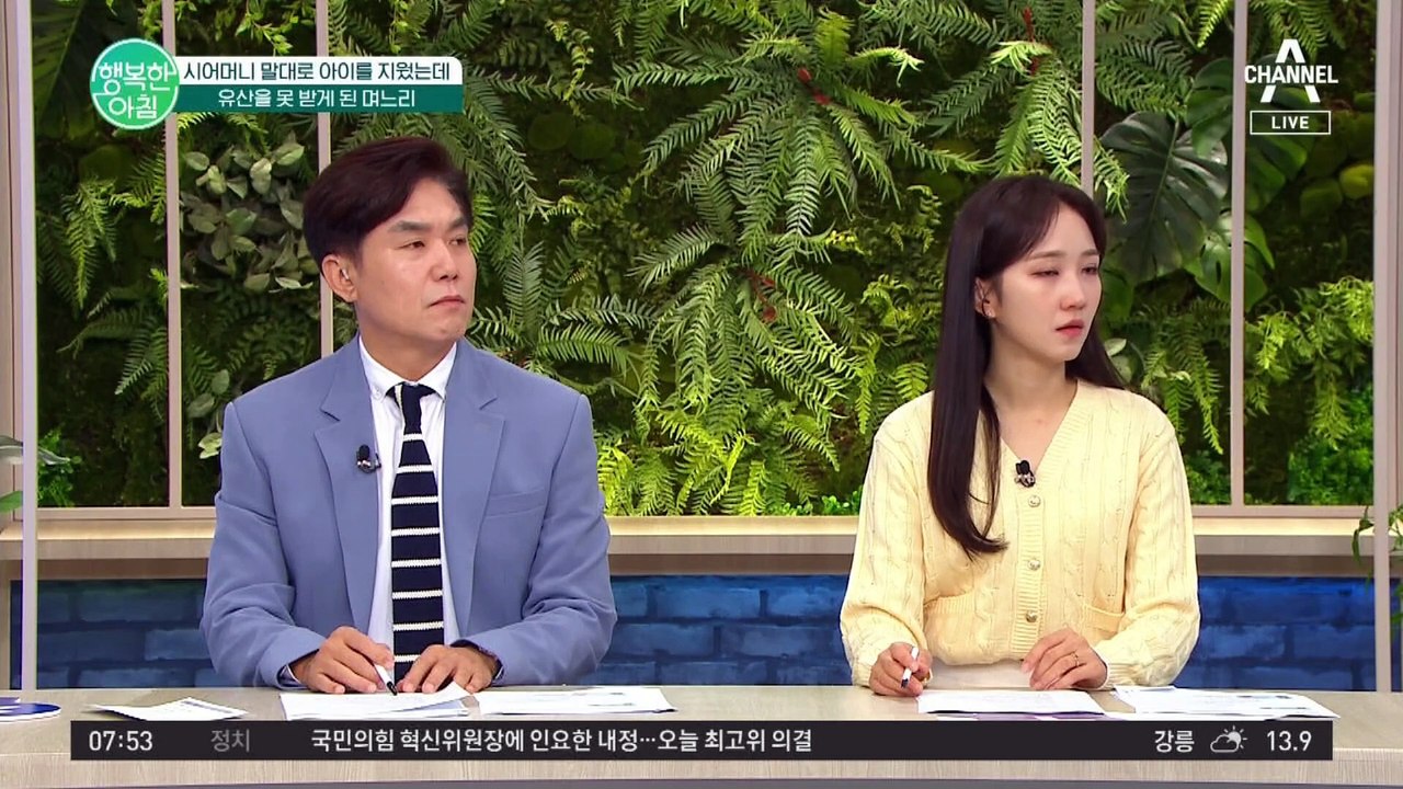 임신 4개월 아내 두고 사망한 남편! 시어머니 말대로 아이 지웠더니 유산 못 받는다?! #낙태 #유산