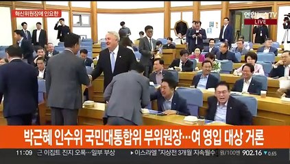 여 혁신위원장에 인요한 교수…이재명 대표 당무 복귀