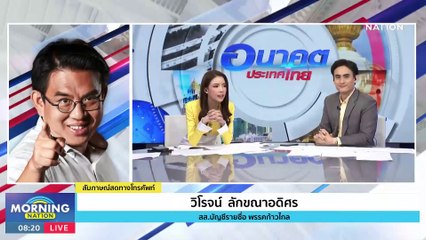 กมธ.ทหารฯ เรียก ’กองทัพเรือ‘ แจงปมเปลี่ยนเรือดำน้ำเป็นฟริเกต | Morning Nation | 23 ต.ค. 66 | PART 1