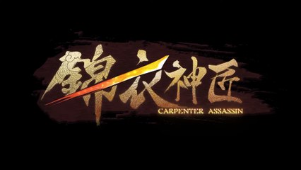 Carpenter Assassin (Jinyi Shen Jiag) 08 English Subtitle