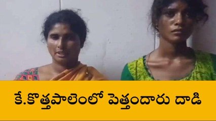 కృష్ణా జిల్లా: దొంగతనం నెపం మోపి... ముగ్గురు మహిళలపై దాష్టికం