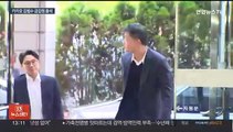 'SM 시세조종 의혹' 카카오 김범수 금감원 출석