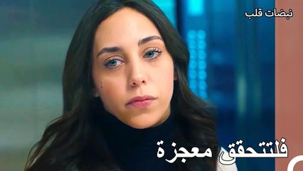 أنقذت أيلول حياة الرضيع ووالدته - نبضات قلب الحلقة 28