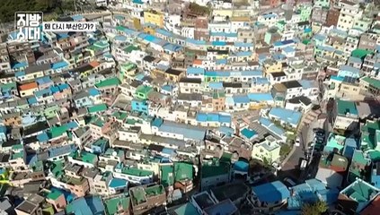 왜 다시 부산인가?…서울보다 좋은 이유 [리부팅 지방시대]