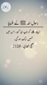 Daily Hadees | Hadees Sharif | Sahih Bukhari 2128 || Daily Blink #shorts #viral #sahihbukhari