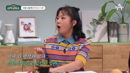 [선공개] 10년째 갱년기라는 아내, 너무 심한 거 아닌가요? 꼭 거치게 되는 필수 관문 '엄마의 갱년기'