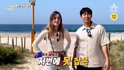 이란 출신 남편의 충격 정체 공개! 유일한 한인의사와 가족의 생생 일상✨