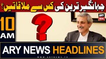 ARY News 10 AM Headlines 23rd October 2023 |    !