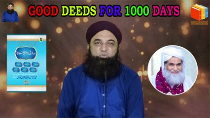 Good Deeds For 1000 Days | 1000 Din Ki Nekiyan | Dabistan Al Ahqar Al Attari | Muhammad Tariq Rashid