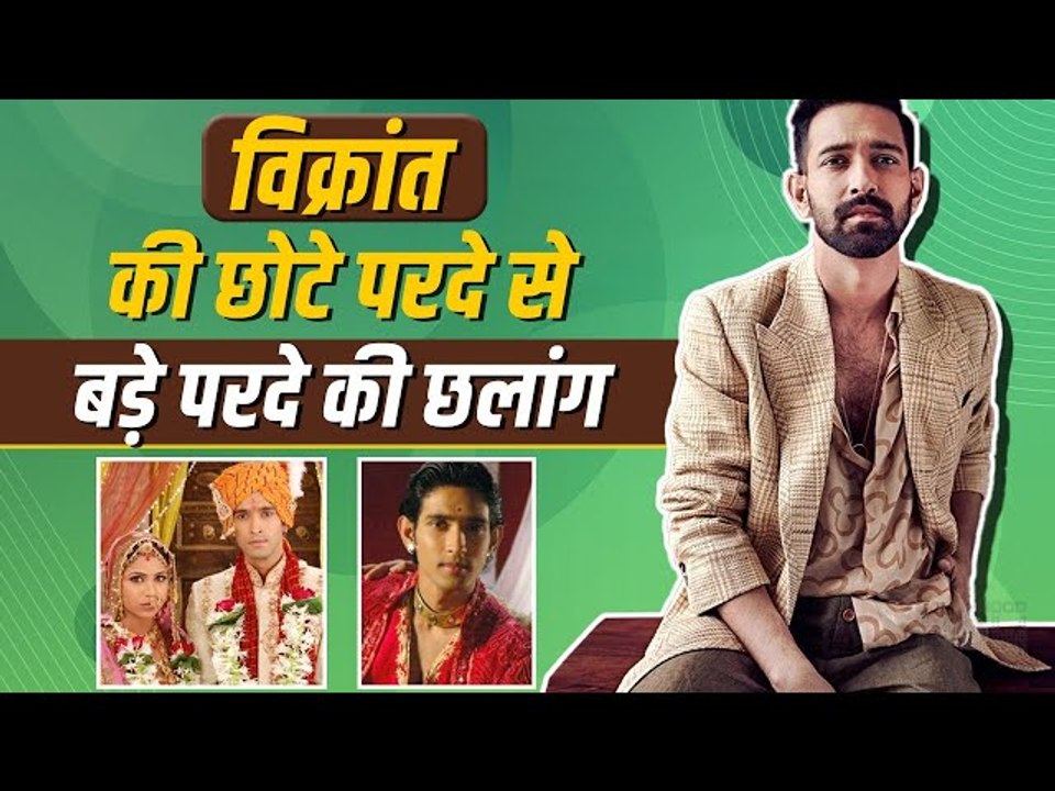 Vikrant Massey's Unheard Story Lifestyle Rejection First movie From TV To Big Screen